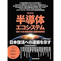 技術革新を支える半導体入門 | 岩本幸雄, 小林勝, 陳建和, 五十嵐智生